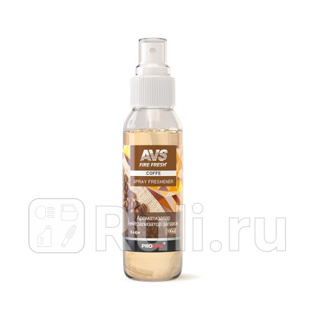 Ароматизатор аэрозольный (кофе) (100 мл) "avs" stop smell (afs-002) AVS A78840S для Автотовары, AVS, A78840S