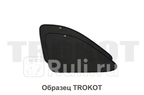 TR0701-08 - Каркасные шторки на задние форточки (комплект) (TROKOT) Suzuki Grand Vitara (2005-2015) для Suzuki Grand Vitara (2005-2015), TROKOT, TR0701-08