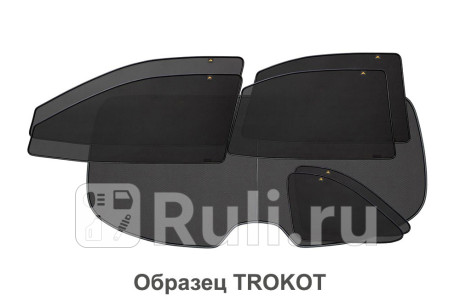 TR0383-12 - Каркасные шторки (полный комплект) 7 шт. (TROKOT) Volvo XC70 (2000-2007) для Volvo XC70 (2000-2007), TROKOT, TR0383-12