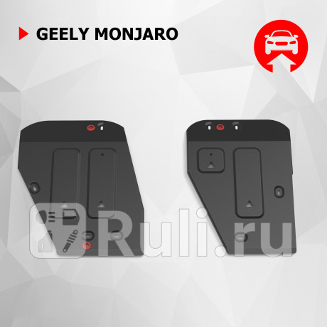 111.01933.1 - Защита топливного бака + комплект крепежа (АвтоБроня) Geely Monjaro (2021-2023) для Geely Monjaro (2021-2023), АвтоБроня, 111.01933.1