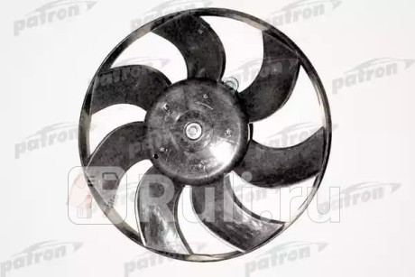 PFN014 - Вентилятор радиатора охлаждения (PATRON) Volkswagen Passat B6 (2005-2010) для Volkswagen Passat B6 (2005-2010), PATRON, PFN014
