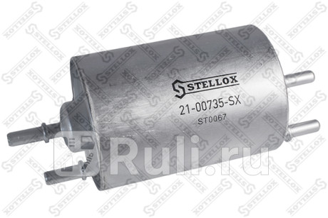 21-00735-SX - Фильтр топливный (STELLOX) Audi A4 B6 (2000-2006) для Audi A4 B6 (2000-2006), STELLOX, 21-00735-SX