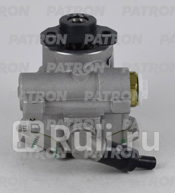 PPS1191 - Насос гур (PATRON) Lada 2110 (1995-2014) для Lada 2110 (1995-2014), PATRON, PPS1191