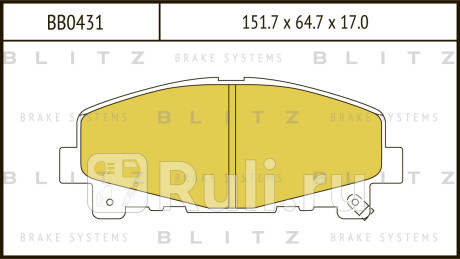 Колодки тормозные дисковые передние honda accord 08- BLITZ BB0431  для прочие, BLITZ, BB0431