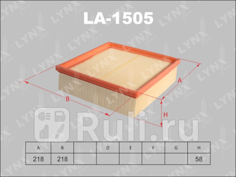 LA-1505 - Фильтр воздушный (LYNXAUTO) Lada Kalina 2 (2013-2018) для Lada Kalina 2 (2013-2018), LYNXAUTO, LA-1505