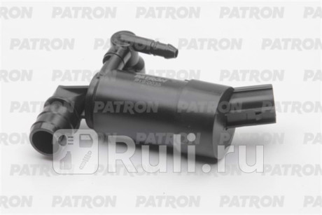 P19-0035 - Моторчик омывателя лобового стекла (PATRON) Ford Focus 3 рестайлинг (2014-2019) для Ford Focus 3 (2014-2019) рестайлинг, PATRON, P19-0035