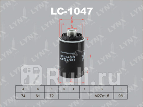 LC-1047 - Фильтр масляный (LYNXAUTO) Volkswagen Transporter T6 (2015-2021) для Volkswagen Transporter T6 (2015-2021), LYNXAUTO, LC-1047