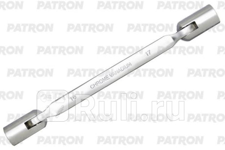 Ключ торцевой шарнирный 16х17 мм PATRON P-7521617 для Автотовары, PATRON, P-7521617