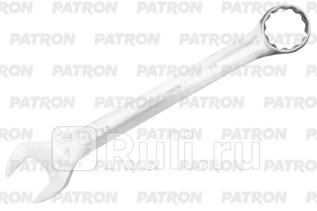 Ключ комбинированный 75 мм PATRON P-75575 для Автотовары, PATRON, P-75575