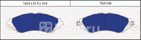 Колодки тормозные дисковые передние daewoo lacetti nubira 04- TATSUMI TCA1106  для прочие, TATSUMI, TCA1106