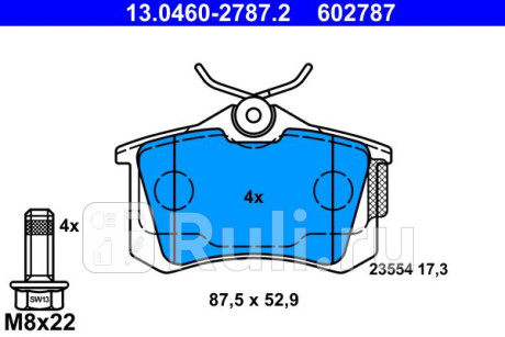 13.0460-2787.2 - Колодки тормозные дисковые задние (ATE) Volkswagen Beetle 2 (2011-2019) для Volkswagen Beetle (2011-2019), ATE, 13.0460-2787.2