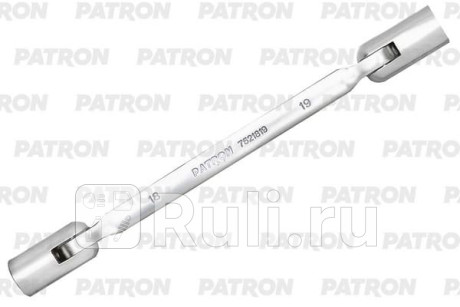 Ключ торцевой шарнирный 18х19 мм PATRON P-7521819 для Автотовары, PATRON, P-7521819