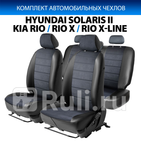SC.2303.3 - Авточехлы (комплект) (RIVAL) Kia Rio 4 седан (2017-2021) для Kia Rio 4 седан (2017-2021), RIVAL, SC.2303.3