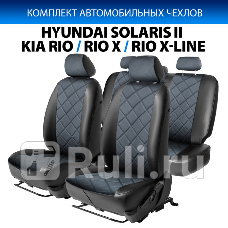 SC.2303.4 - Авточехлы (комплект) (RIVAL) Kia Rio 4 седан (2017-2021) для Kia Rio 4 седан (2017-2021), RIVAL, SC.2303.4