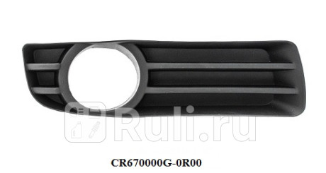 CR05241RB - Накладка противотуманной фары правая (CrossOcean) Chrysler 300C (2004-2009) для Chrysler 300C (2004-2011), CrossOcean, CR05241RB