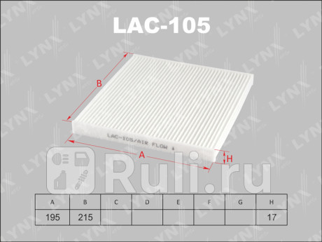 LAC105 - Фильтр салонный (LYNXAUTO) Toyota Ist NCP6 (2001-2005) для Toyota Ist NCP6 (2001-2005), LYNXAUTO, LAC105