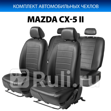 SC.3803.1 - Авточехлы (комплект) (RIVAL) Mazda CX-5 2 (2017-2020) для Mazda CX-5 2 (2017-2021), RIVAL, SC.3803.1