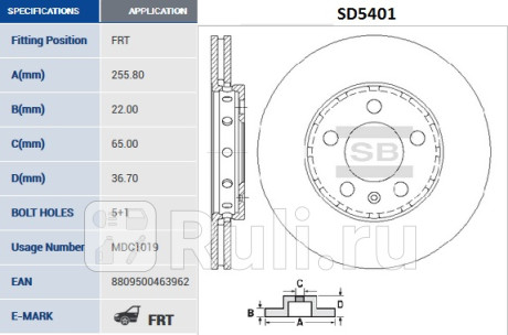 SD5401 - Диск тормозной передний (HI-Q) Volkswagen Polo хетчбэк (2010-2014) для Volkswagen Polo (2010-2014) хэтчбек, HI-Q, SD5401