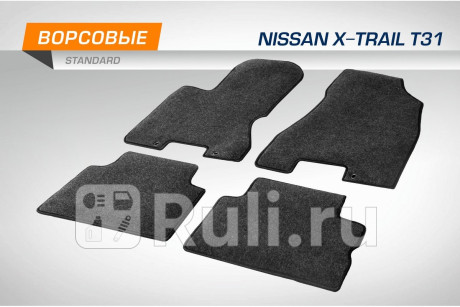 4410202 - Коврики в салон 4 шт. (AutoFlex) Nissan X-Trail T31 рестайлинг (2011-2015) для Nissan X-Trail T31 (2011-2015) рестайлинг, AutoFlex, 4410202