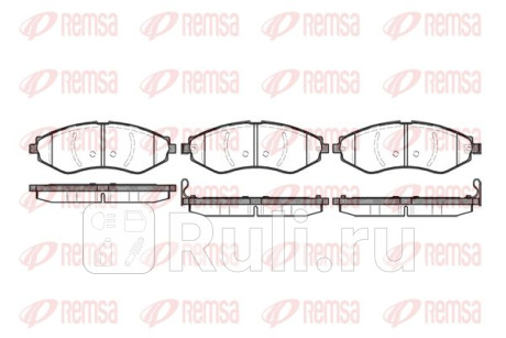 0645.22 - Колодки тормозные дисковые передние (REMSA) Chevrolet Lacetti седан/универсал (2004-2013) для Chevrolet Lacetti (2004-2013) седан/универсал, REMSA, 0645.22