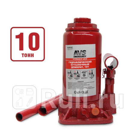 Домкрат бутылочный (10 т) (200-405 мм) "avs" hj-b10t (гидравлический) AVS A07087S для Автотовары, AVS, A07087S