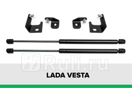 KU-LD-VS00-00 - Амортизатор капота (2 шт.) (Pneumatic) Lada Vesta (2015-2021) для Lada Vesta (2015-2021), Pneumatic, KU-LD-VS00-00