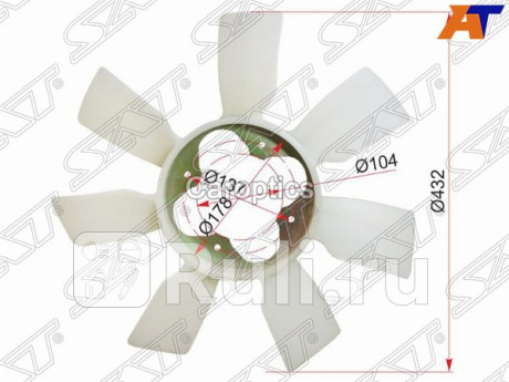 ST-16361-75020 - Крыльчатка вентилятора радиатора охлаждения (SAT) Toyota Hilux Surf 3 (1995-2002) (1995-2002) для Toyota Hilux Surf 3 (1995-2002), SAT, ST-16361-75020
