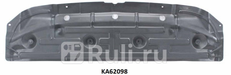 KA62098 - Пыльник двигателя (CrossOcean) Kia Optima 3 (2010-2015) для Kia Optima 3 (2010-2015), CrossOcean, KA62098