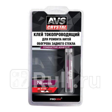 Клей для восстановления нитей обогрева "avs" avk-134 (2 мл) (токопроводящий) AVS A78358S для Автотовары, AVS, A78358S