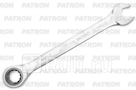 Ключ комбинированный трещоточный 27 мм PATRON P-75727 для Автотовары, PATRON, P-75727