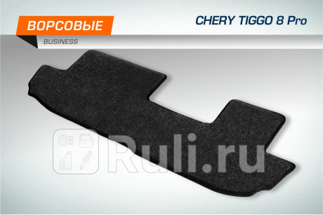 5090202 - Коврики в салон (комплект) (AutoFlex) Chery Tiggo 8 Pro (2021-2021) для Chery Tiggo 8 Pro (2021-2021), AutoFlex, 5090202