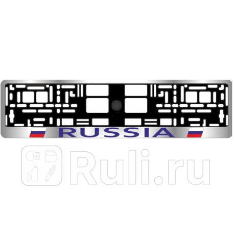 Рамка под номер "avs" russia (хром/синий) AVS A78104S для Автотовары, AVS, A78104S