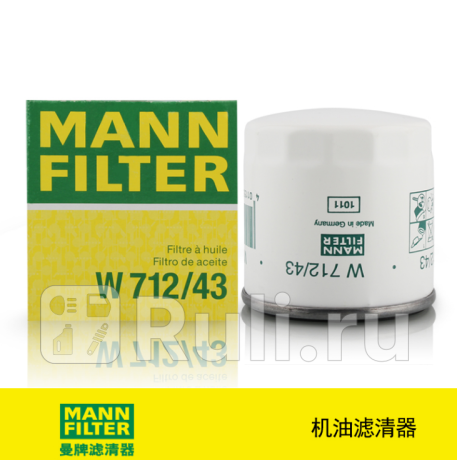 W 712/43 - Фильтр масляный (MANN-FILTER) Toyota Hilux (2015-2020) для Toyota Hilux (2015-2020), MANN-FILTER, W 712/43