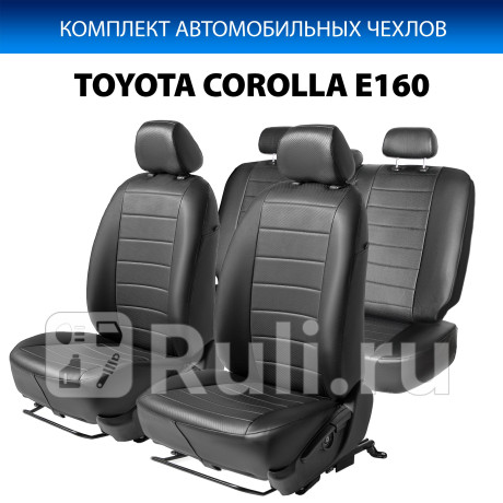 SC.5701.1 - Авточехлы (комплект) (RIVAL) Toyota Corolla 180 (2014-2016) для Toyota Corolla 180 (2014-2016), RIVAL, SC.5701.1