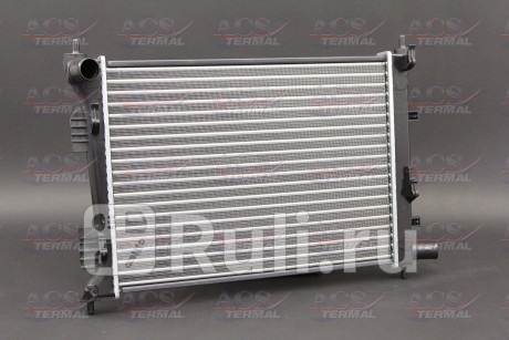 336756 - Радиатор охлаждения (ACS TERMAL) Hyundai Solaris 1 рестайлинг (2014-2017) для Hyundai Solaris 1 (2014-2017) рестайлинг, ACS TERMAL, 336756