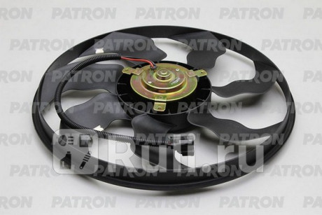 PFN262 - Вентилятор радиатора охлаждения (PATRON) Hyundai i30 (2007-2012) для Hyundai i30 (2007-2012), PATRON, PFN262