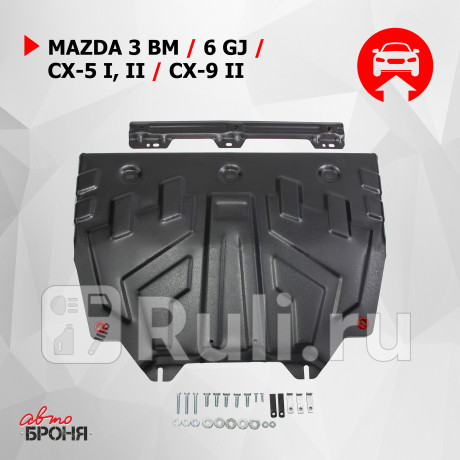 111.03817.1 - Защита поддона двигателя + кпп (АвтоБроня) Mazda 3 BM (2013-) для Mazda 3 BM (2013-2019), АвтоБроня, 111.03817.1