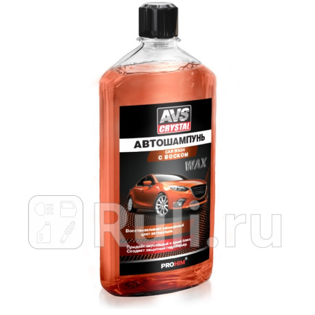 Автошампунь "avs" avk-001 (500 мл) (с воском) AVS A78064S для Автотовары, AVS, A78064S
