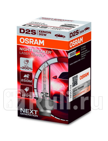 66240XNL - Лампа D2S (35W) OSRAM NIGHT BREAKER LASER +200% яркости для Автомобильные лампы, OSRAM, 66240XNL