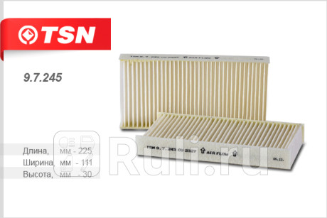 9.7.245 - Фильтр салонный (TSN) Honda Stream RN6 (2006-2014) для Honda Stream RN6-9 (2006-2014), TSN, 9.7.245