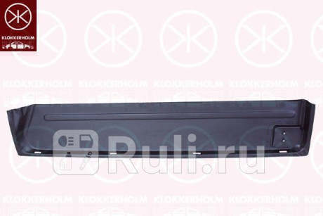 3546170 - Ремонтная часть боковой двери правая (KLOKKERHOLM) Mercedes Sprinter 901-905 (1995-2000) для Mercedes Sprinter 901-905 (1995-2000), KLOKKERHOLM, 3546170