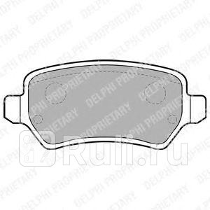 LP1681 - Колодки тормозные дисковые задние (DELPHI) Opel Zafira B (2005-2014) для Opel Zafira B (2005-2014), DELPHI, LP1681