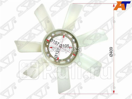 ST-16361-54020 - Крыльчатка вентилятора радиатора охлаждения (SAT) Toyota Hilux (1988-1991) для Toyota Hilux (1988-1991), SAT, ST-16361-54020