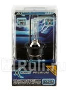 1002010 - Ксеноновая лампа D2S (4300K) XPREMD2S4K Xenite Premium для Автомобильные лампы, XENITE, 1002010