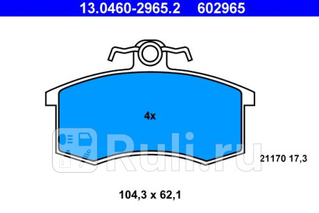 13.0460-2965.2 - Колодки тормозные дисковые передние (ATE) Lada Granta (2011-2018) для Lada Granta (2011-2018), ATE, 13.0460-2965.2