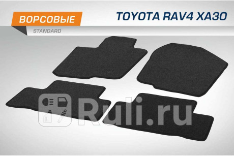 4570201 - Коврики в салон 4 шт. (AutoFlex) Toyota Rav4 (2005-2010) для Toyota Rav4 (2005-2010), AutoFlex, 4570201