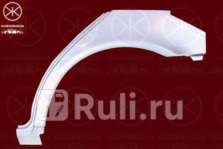 3528582 - Ремонтная арка крыла правая задняя (KLOKKERHOLM) Mercedes W211 (2002-2009) для Mercedes W211 (2002-2009), KLOKKERHOLM, 3528582