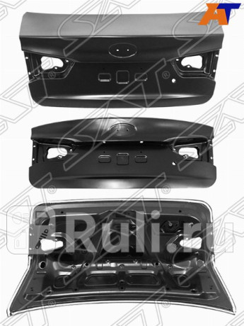ST-KA47-075-B0 - Крышка багажника (SAT) Kia Rio 3 (2011-2015) для Kia Rio 3 (2011-2015), SAT, ST-KA47-075-B0