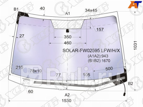 SOLAR-FW02595 LFW/H/X - Лобовое стекло (XYG) Subaru Tribeca (2004-2014) для Subaru Tribeca (2004-2014), XYG, SOLAR-FW02595 LFW/H/X