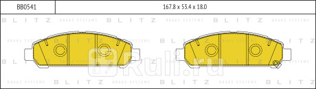 Колодки тормозные дисковые передние toyota venza 08- BLITZ BB0541  для прочие, BLITZ, BB0541